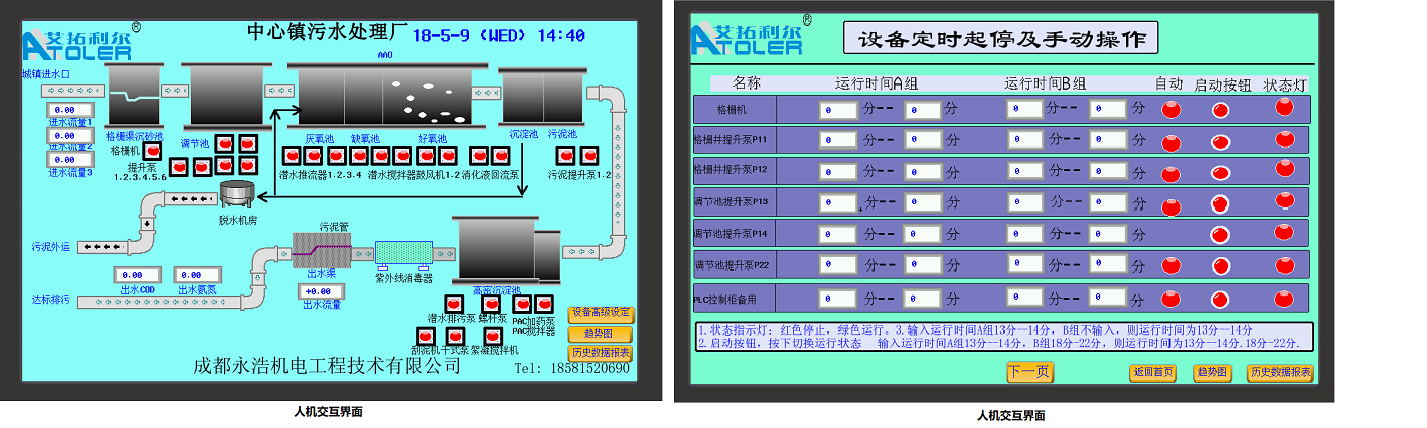 永浩機電 無.png