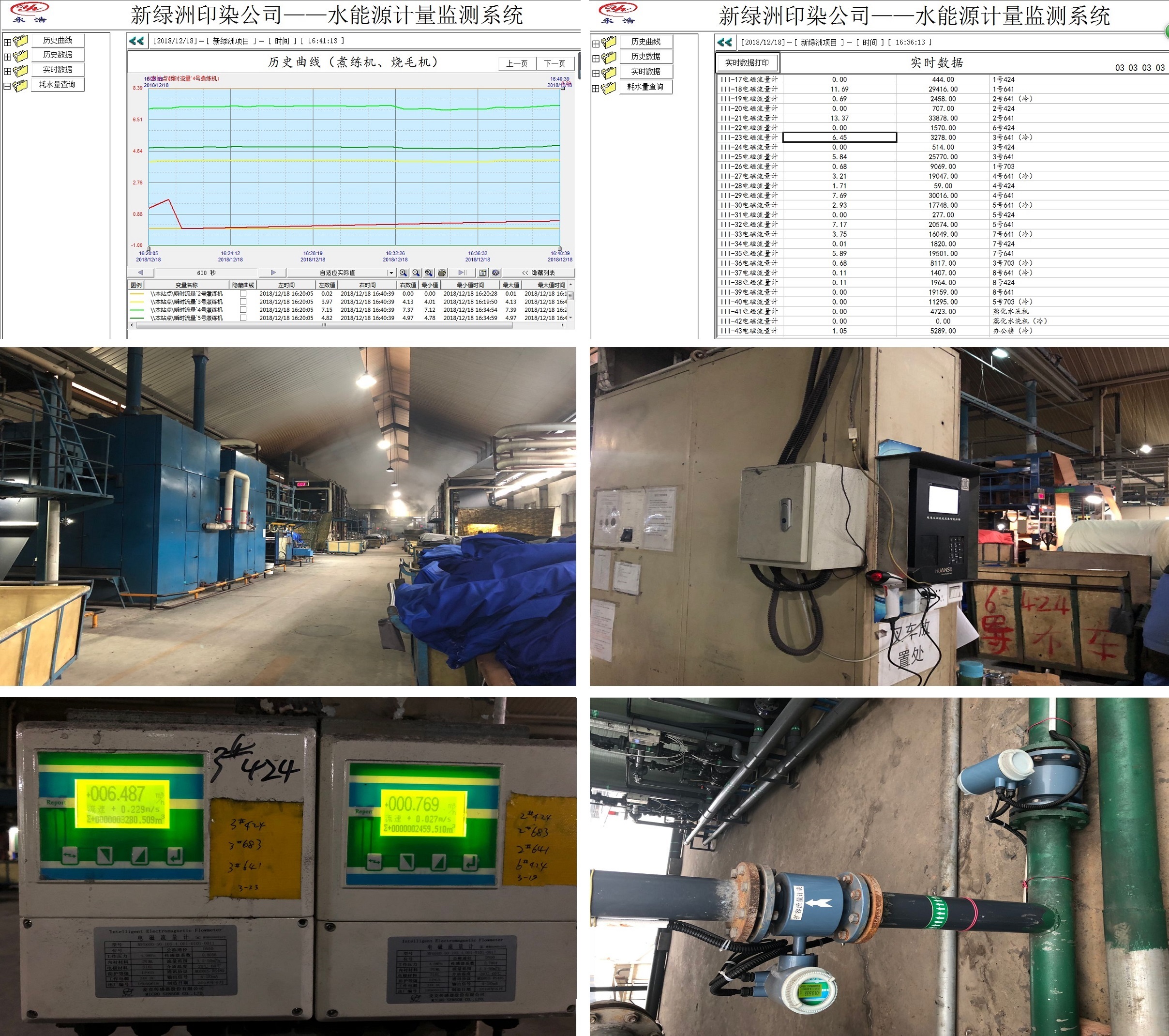 永浩機電 4(1).jpg