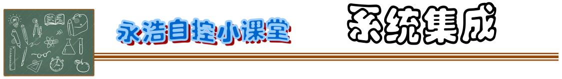 20190920重慶某項目工廠過程儀表監(jiān)控系統(tǒng)集成完畢！-2.jpg