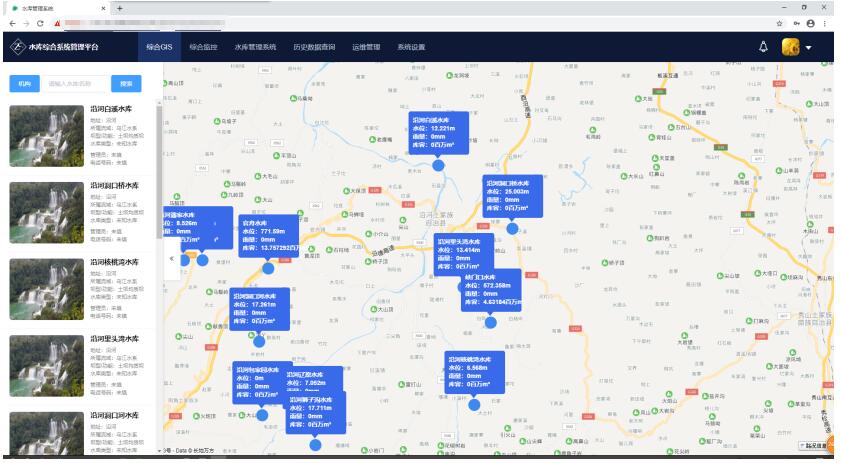 永浩機電 20200304-唐文國-沿河縣十個水庫水雨情監(jiān)測系統(tǒng)案例-4.jpg