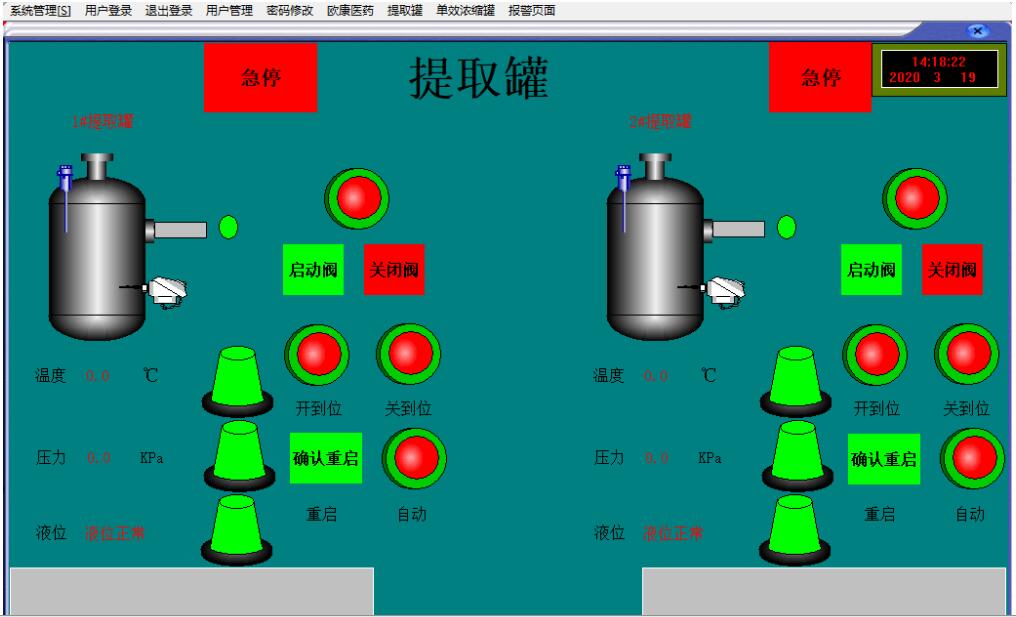 永浩機(jī)電 20200320歐康醫(yī)藥-3.jpg