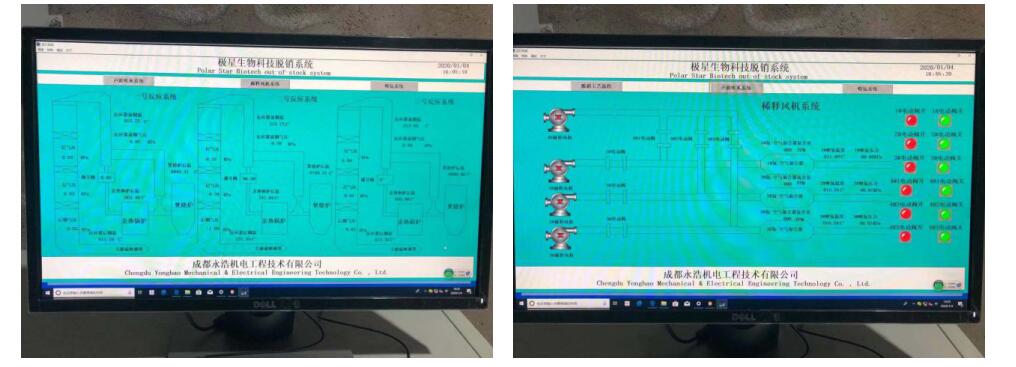 永浩機(jī)電 20200320極星生物-3.jpg