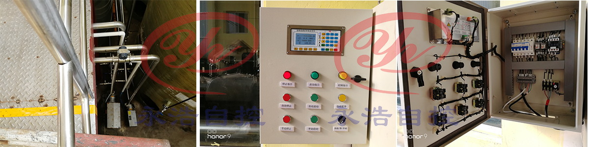 永浩機(jī)電 樂山全華調(diào)味品有限公司.jpg