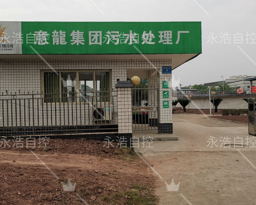 永浩機(jī)電 意龍環(huán)保.png