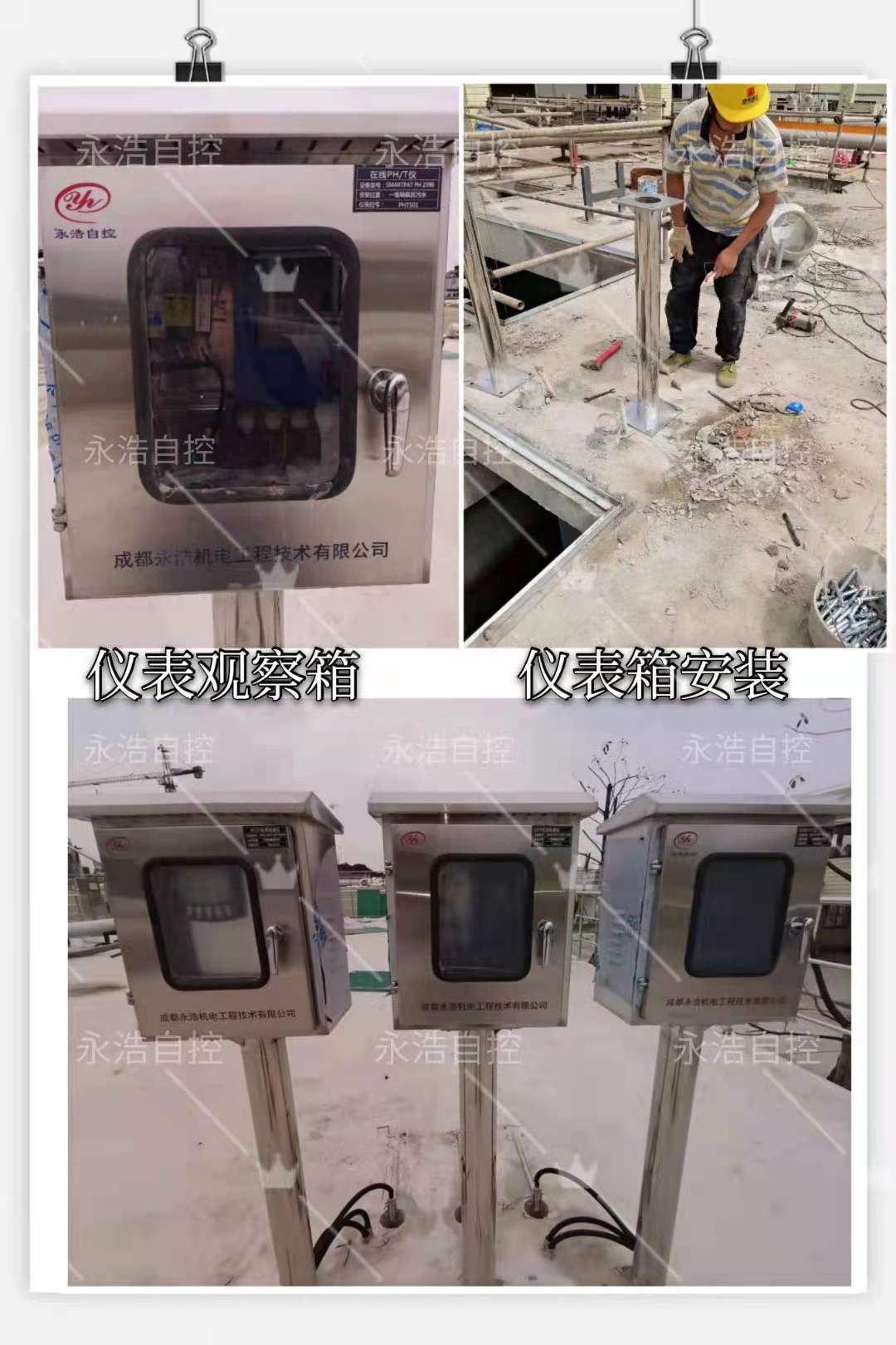 永浩機電 微信圖片_20210826145506.jpg