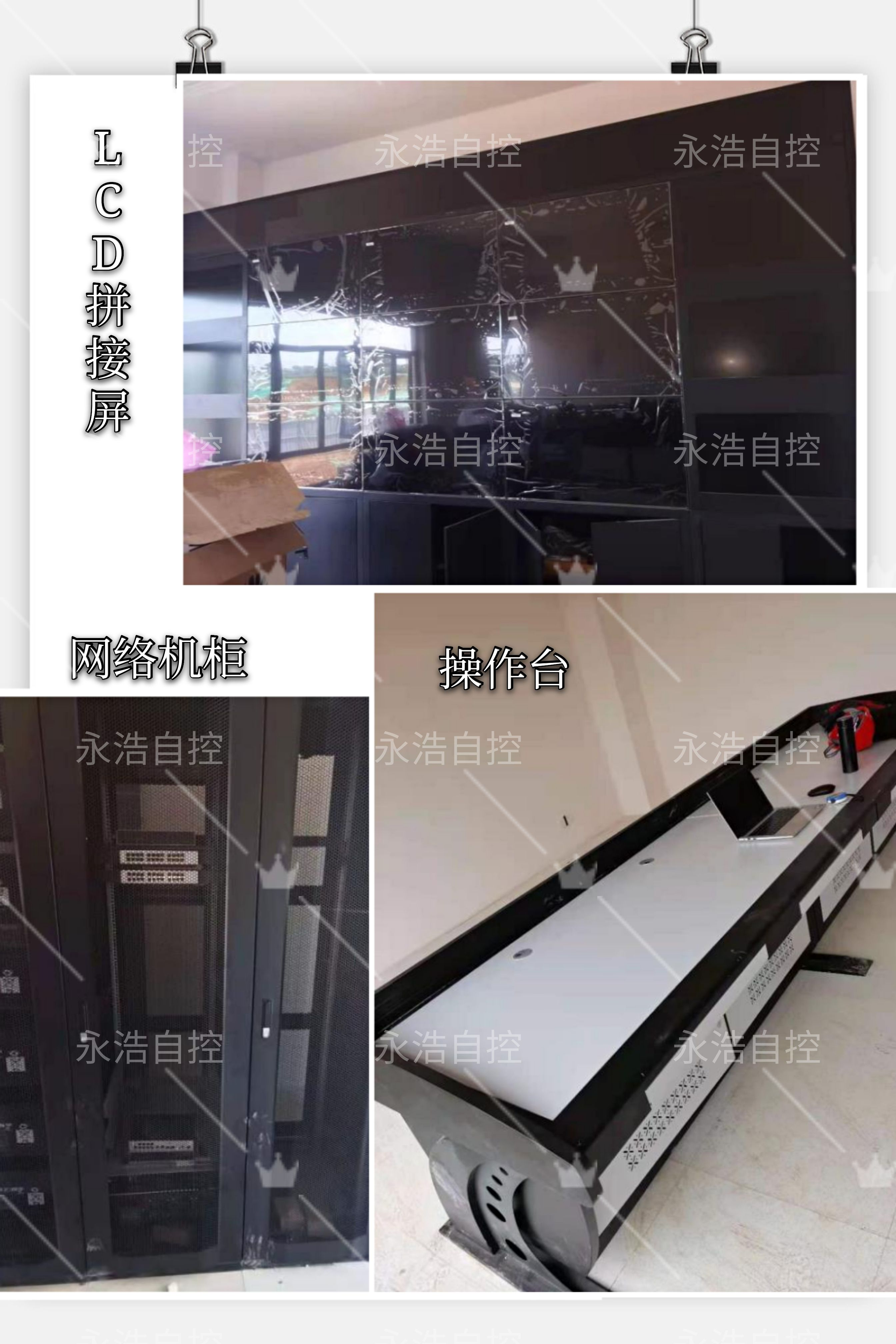 永浩機電 微信圖片_20210827091506.png