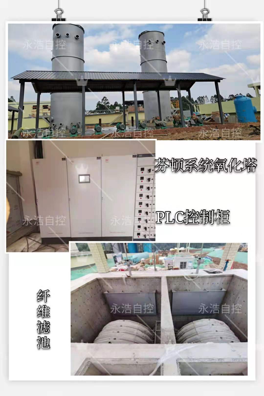 永浩機電 微信圖片_20210826145452.jpg