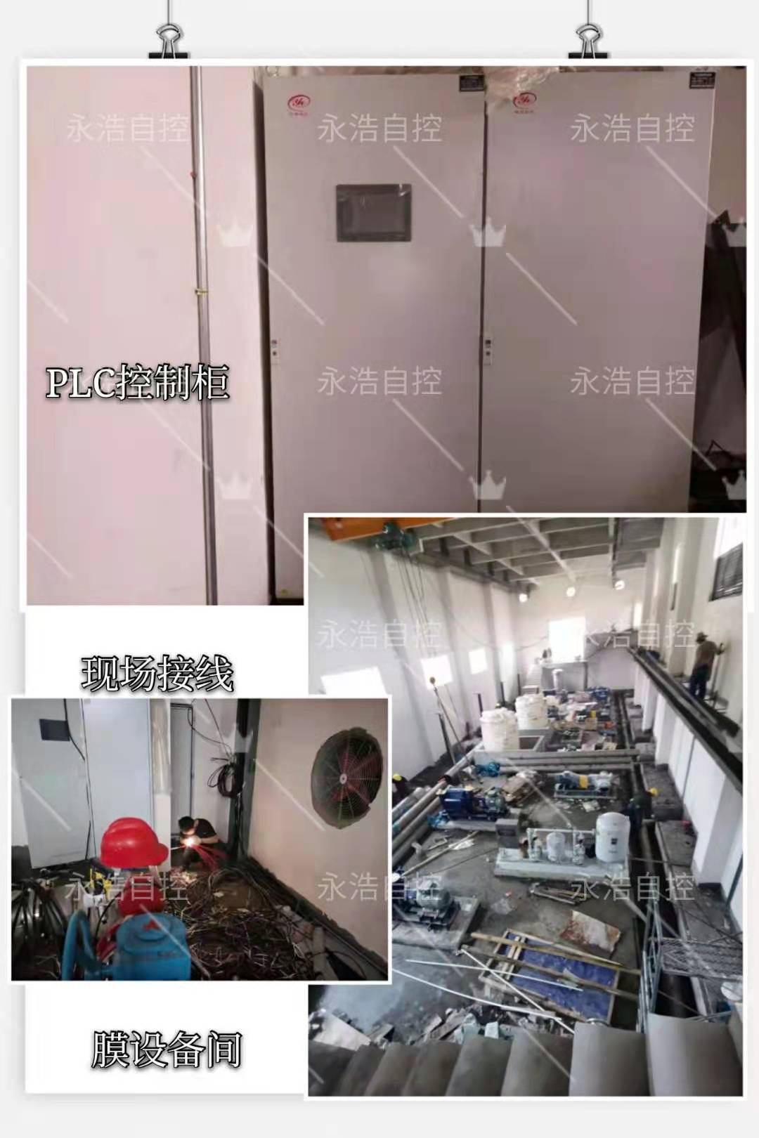 永浩機電 微信圖片_20210826145448.jpg