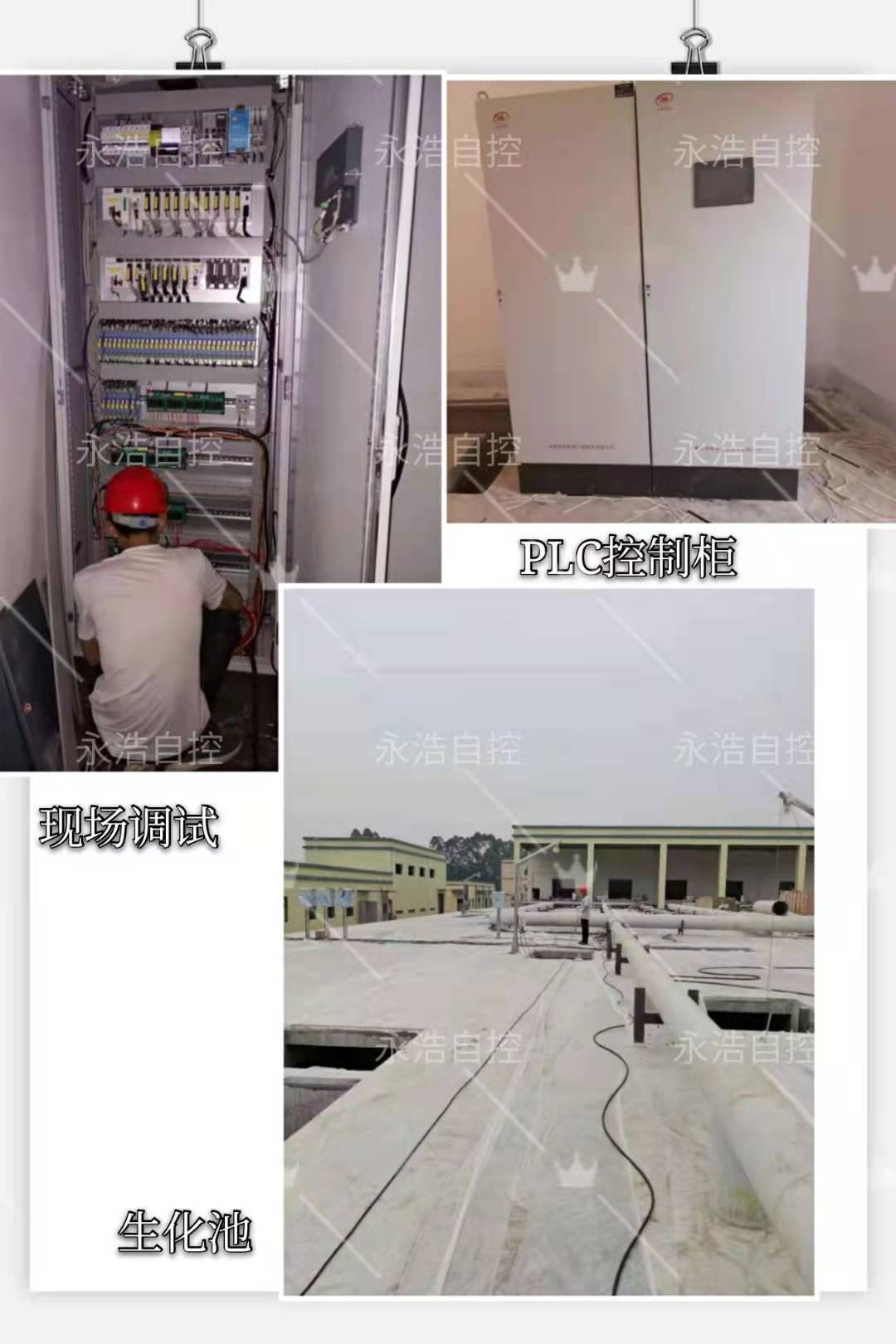 永浩機電 微信圖片_20210826145443.jpg