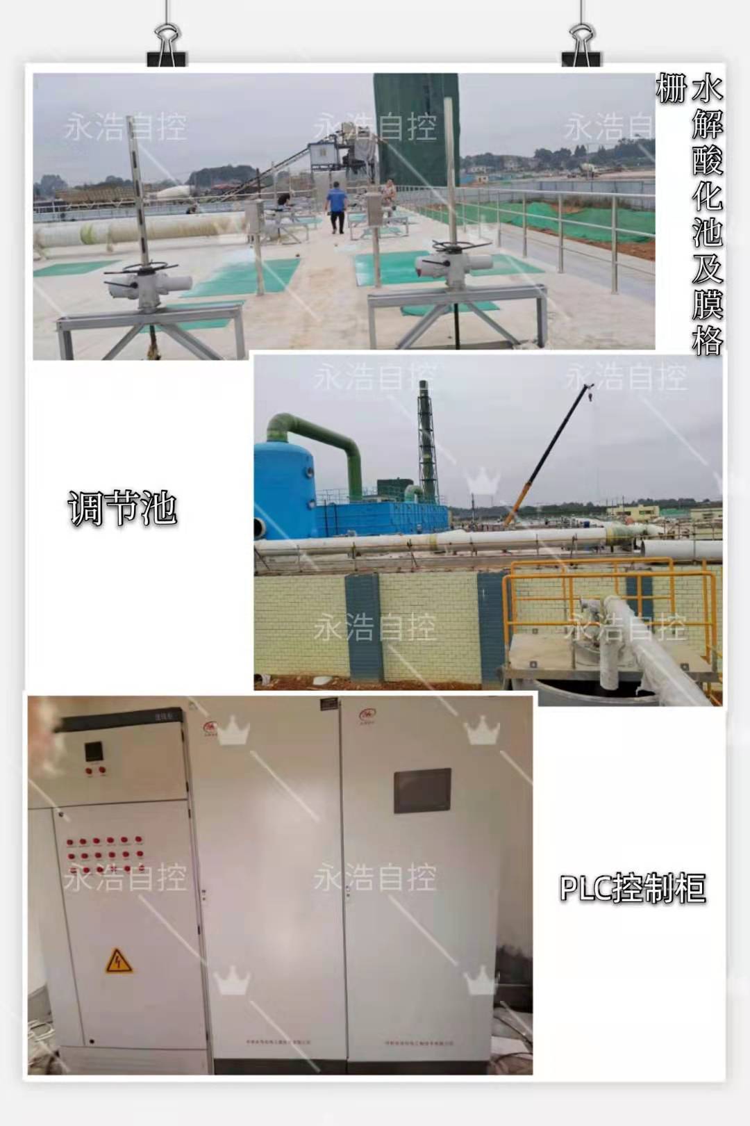 永浩機電 微信圖片_20210826145429.jpg