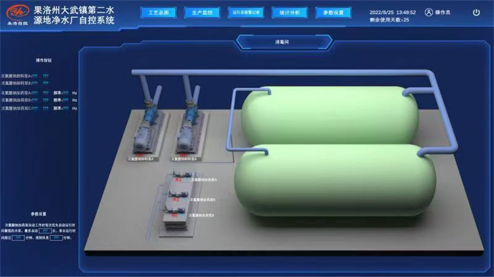 永浩機電 水廠自控系統 (31).jpg