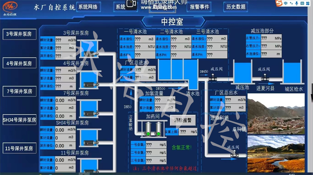 永浩機電 水廠自控系統 (58).jpg