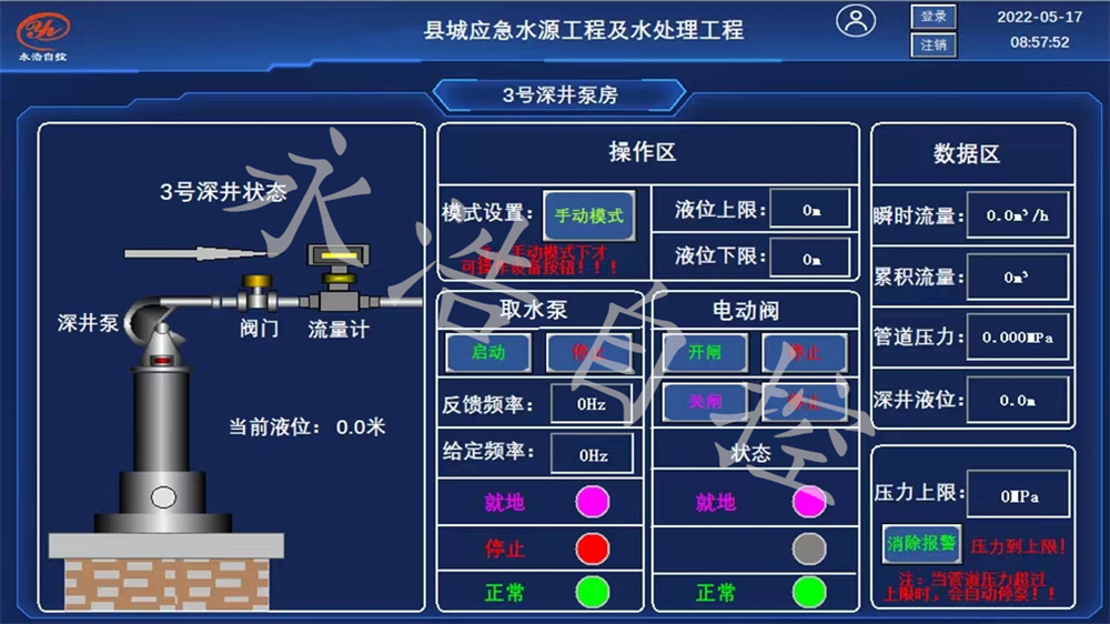 永浩機電 水廠自控系統 (52).jpg