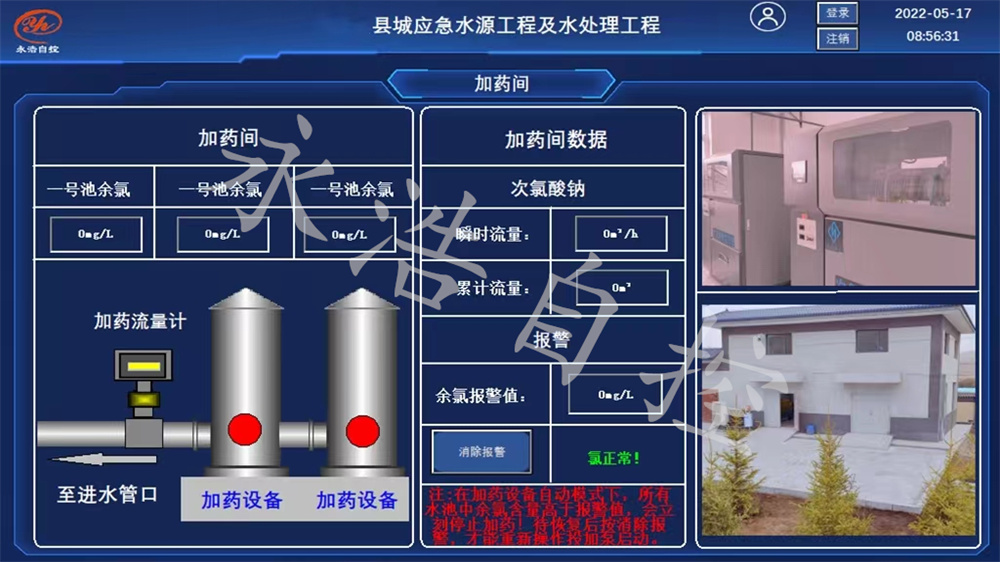 永浩機電 水廠自控系統 (53).jpg