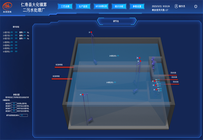 永浩機(jī)電 污水廠自控系統(tǒng)(10.png