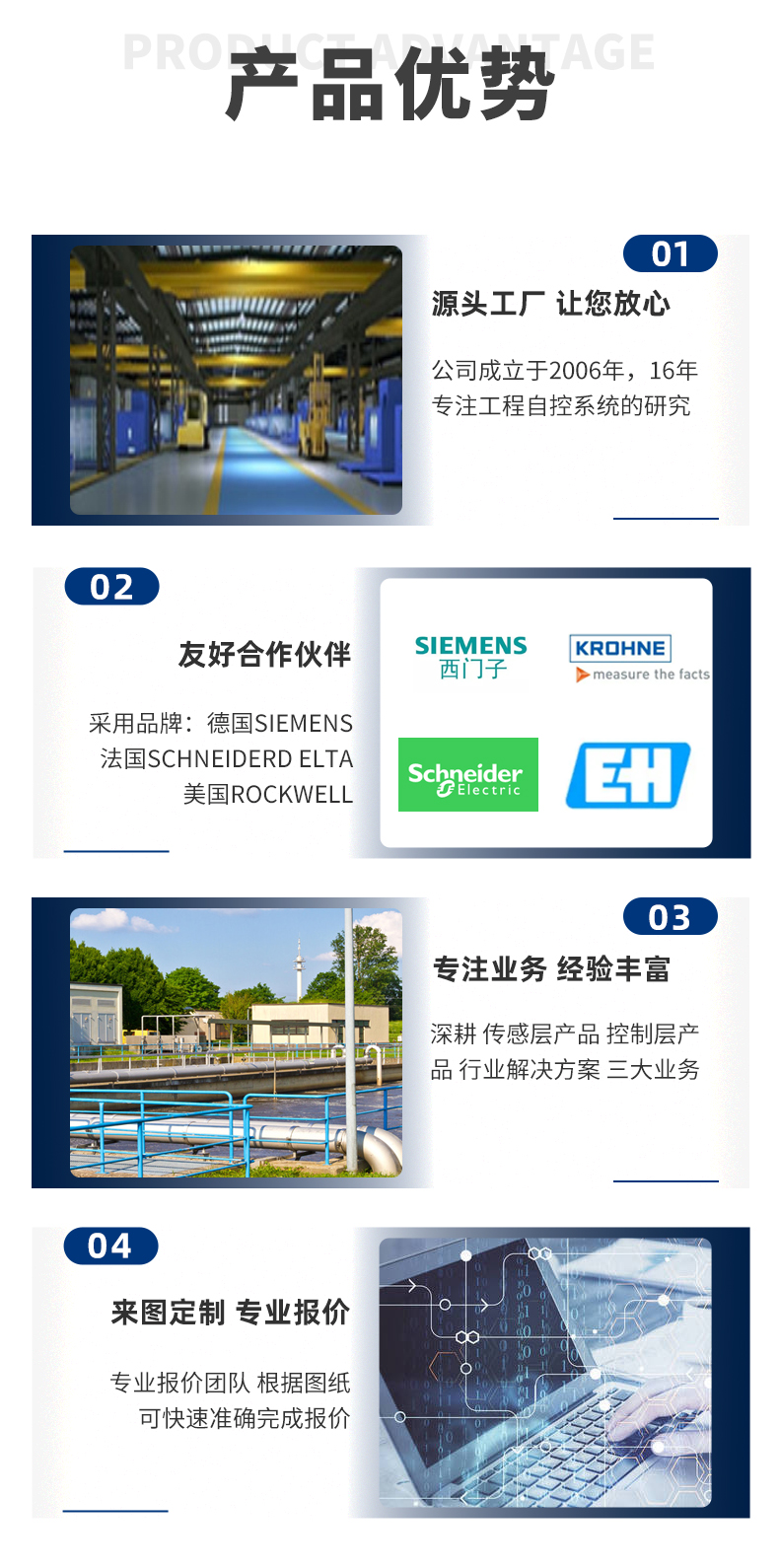 永浩機電 5產品優勢.jpg