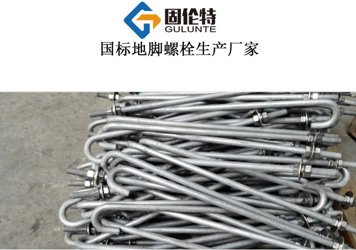地腳螺栓生產(chǎn)廠家,gbt799地腳螺栓廠家直銷批發(fā)報價價格,地腳螺栓m24
