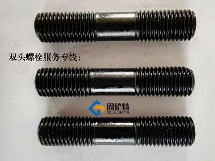 10.9級(jí)合金鋼雙頭螺栓