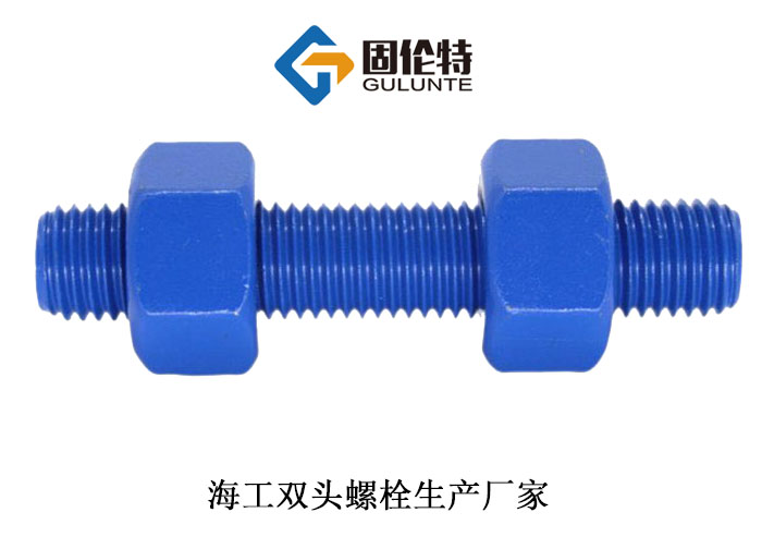 a型雙頭螺柱標(biāo)準(zhǔn)廠(chǎng)家 a型雙頭螺柱標(biāo)準(zhǔn)廠(chǎng)家