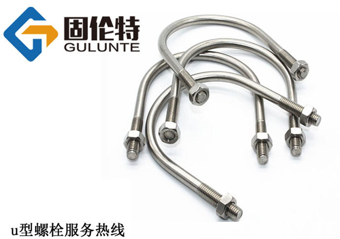 廠家供應(yīng)u型螺栓廠家直銷批發(fā)價(jià)格