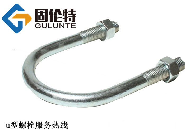 國標8.8級u型螺栓標準生產廠家