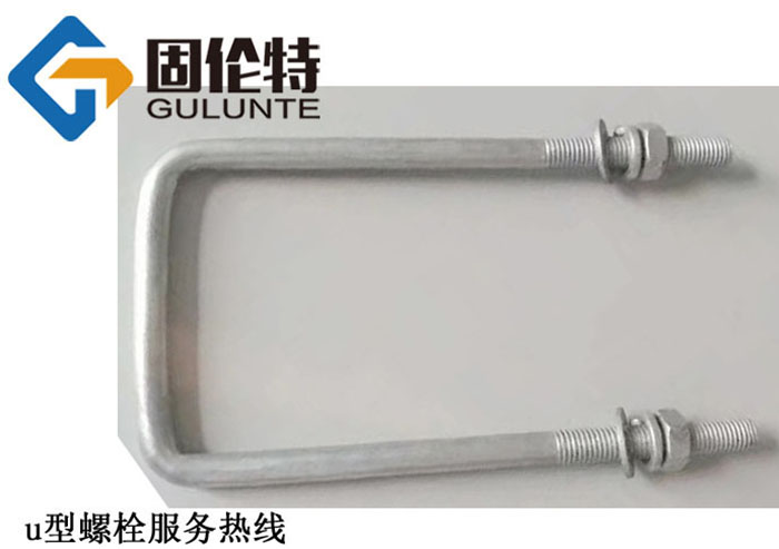 平底u型螺栓廠家直銷批發報價價格